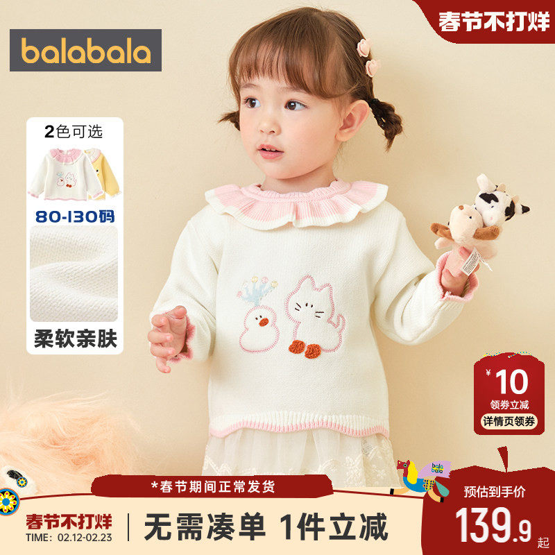 巴拉巴拉女童针织衫宝宝白色毛衣冬装新款童装婴儿上衣公主打底衫