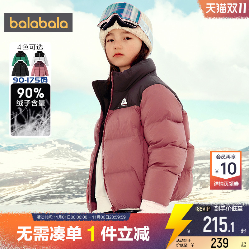 巴拉巴拉儿童羽绒服男童女童加厚外套大童宝宝冬装新款童装亲子装