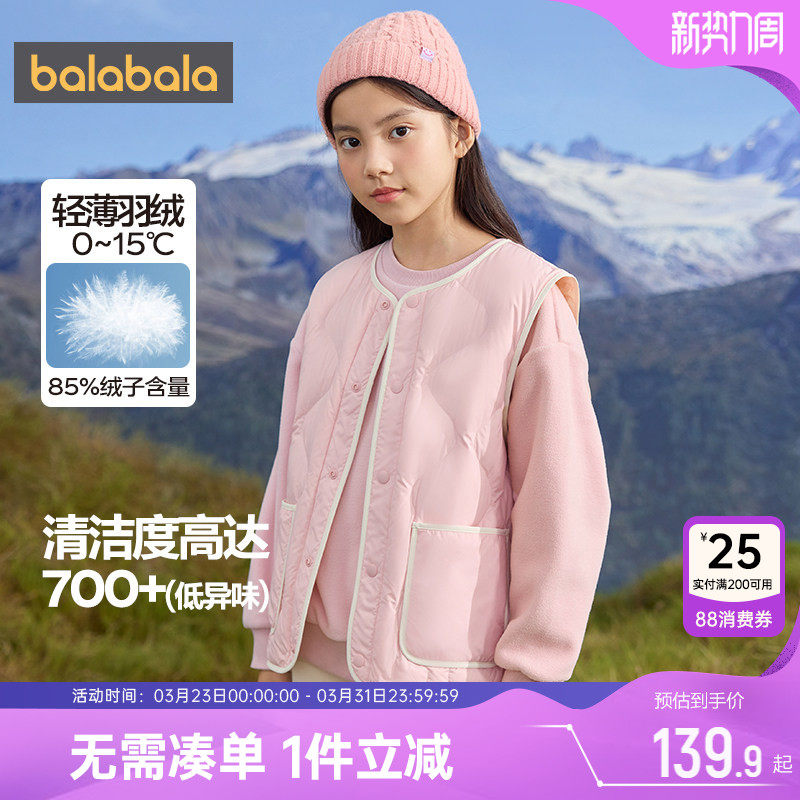 巴拉巴拉儿童羽绒服马甲男童女童宝宝背心秋冬款童装轻薄马夹外穿