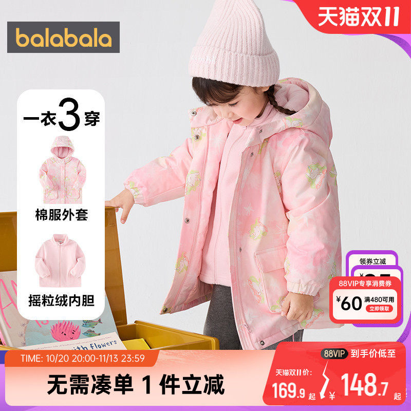 巴拉巴拉女童棉服宝宝三合一棉衣外套冬季装新款童装儿童中长加厚
