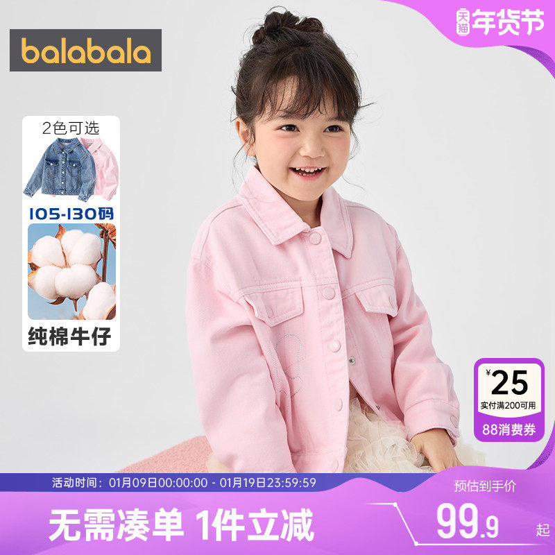 巴拉巴拉女童牛仔外套宝宝衣服春秋季新款童装儿童纯棉夹克上衣小