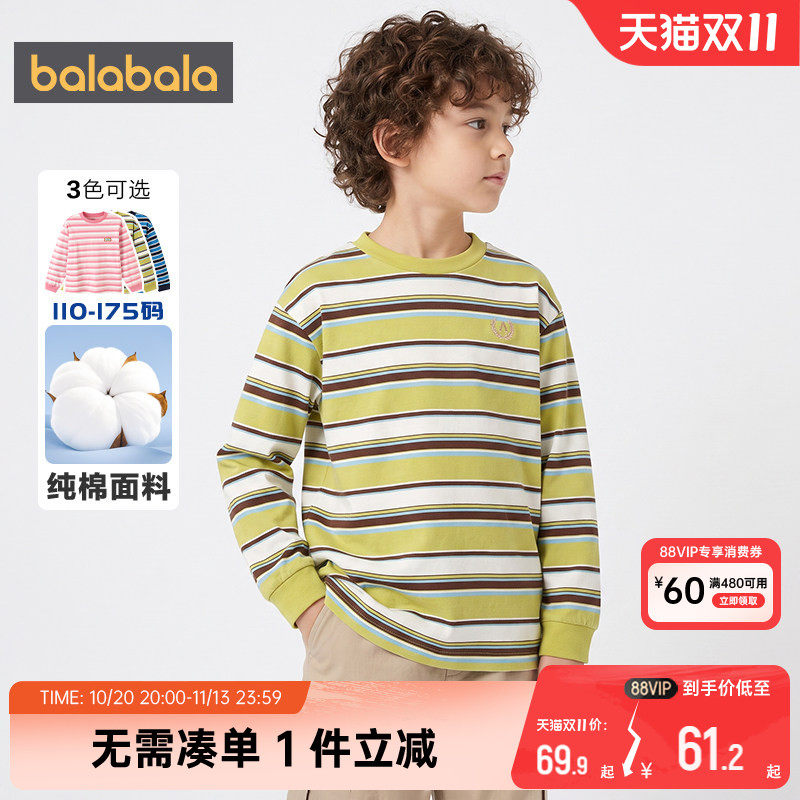 巴拉巴拉儿童长袖t恤男童女童条纹卫衣春秋款童装大童宝宝打底衫t