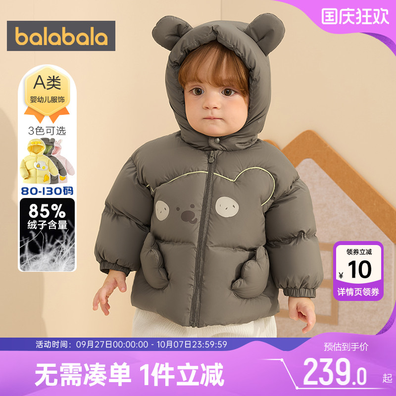 巴拉巴拉宝宝羽绒服男童女童加厚外套秋冬款童装婴儿中长款上衣萌