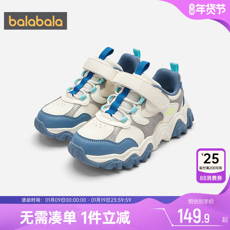 巴拉巴拉儿童运动鞋中大童宝宝鞋子秋冬季款童鞋男童女童复古老爹,童鞋/婴儿鞋/亲子鞋,运动鞋,淘宝优惠券,粉丝福利购,淘宝优惠卷