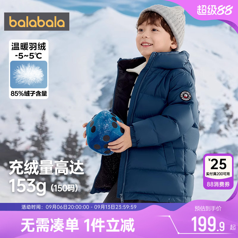 巴拉巴拉儿童羽绒服加厚中长外套冬款反季童装男童女童中大童黑色