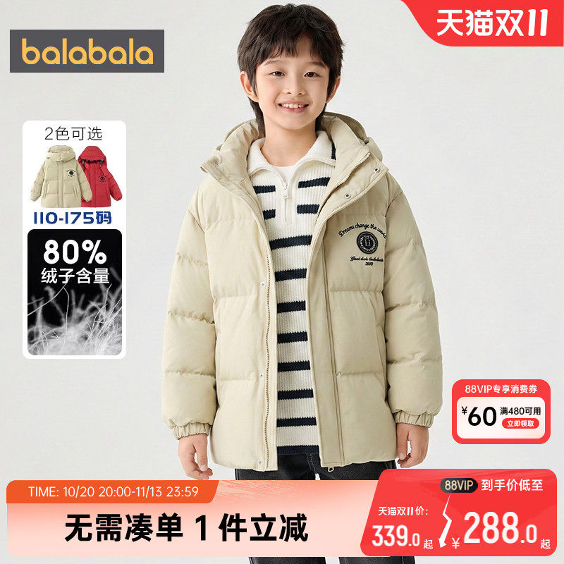 巴拉巴拉男童羽绒服中大童宝宝红色秋冬款童装儿童洋气中长外套潮