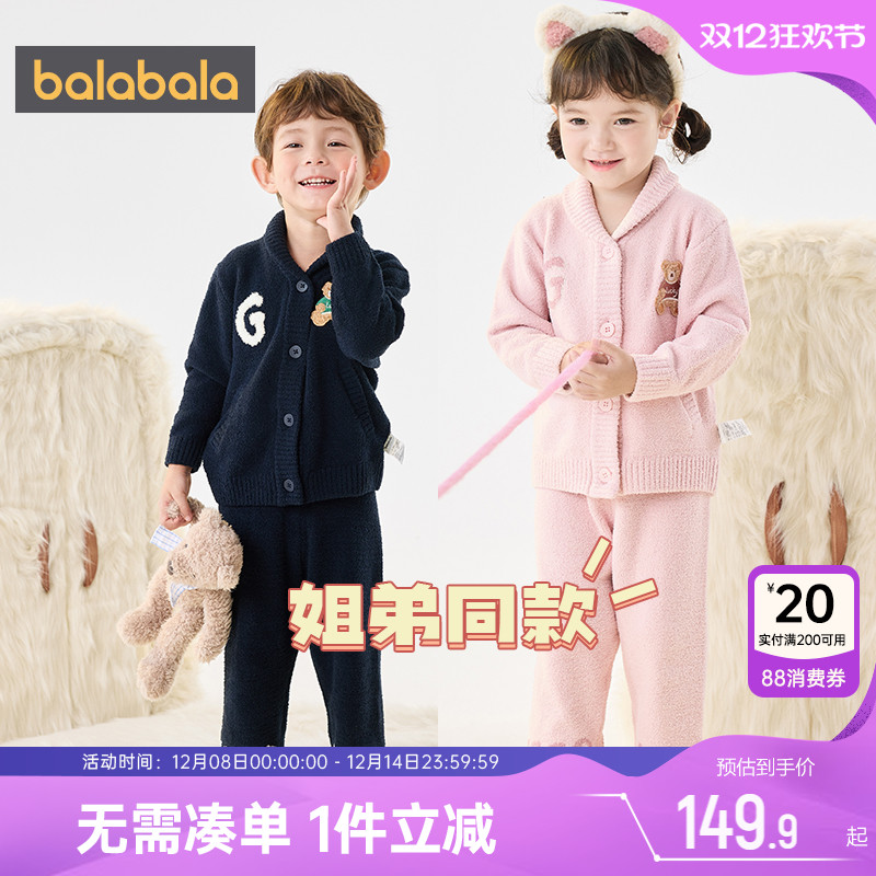 巴拉巴拉半边绒秋冬家居服套装厚