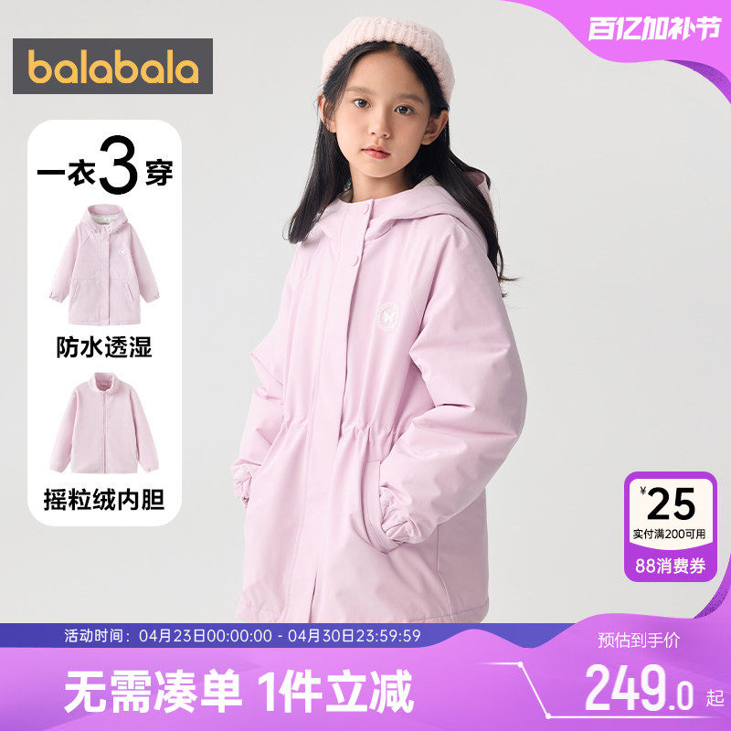 巴拉巴拉女童棉服中大童宝宝夹棉加厚外套冬装新款童装儿童中长潮