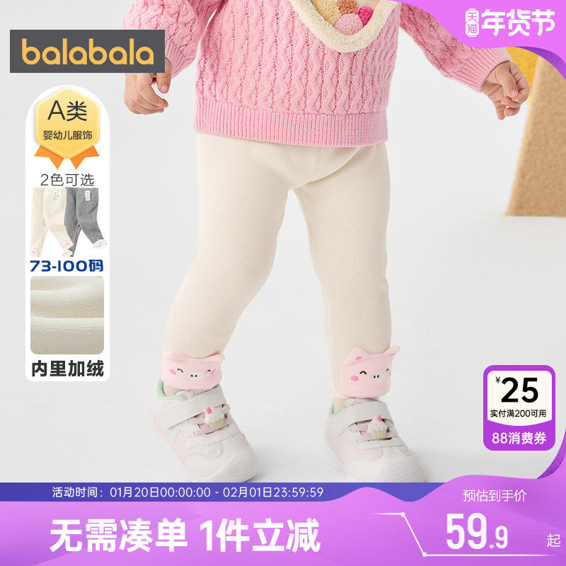 巴拉巴拉女童加绒打底裤婴儿宝宝裤子秋冬款童装儿童白色长裤加厚,童装/婴儿装/亲子装,裤子,淘宝优惠券,粉丝福利购,淘宝优惠卷