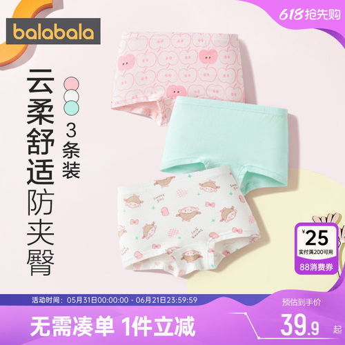 巴拉巴拉女童内裤宝宝平角短裤春