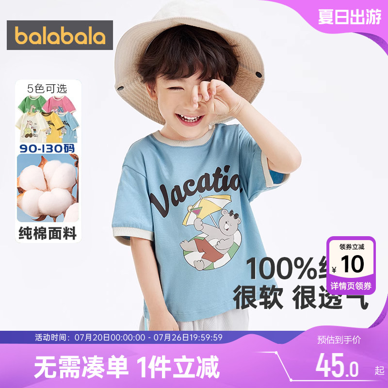 巴拉巴拉儿童短袖t恤男童女童上衣夏季装新款男宝宝纯棉打底衫孩
