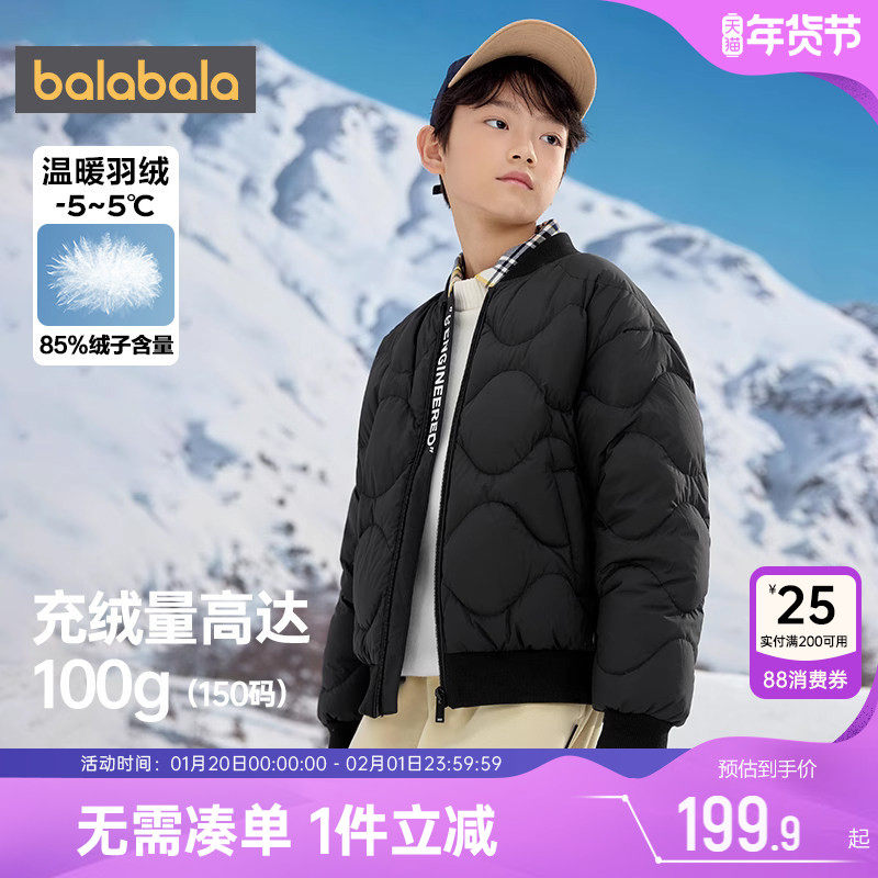 巴拉巴拉儿童羽绒服男童女童外套冬装新款童装大童黑色短款棒球服,童装/婴儿装/亲子装,羽绒服,淘宝优惠券,粉丝福利购,淘宝优惠卷