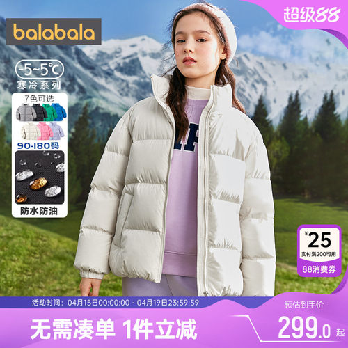 巴拉巴拉短款加厚儿童羽绒服外套