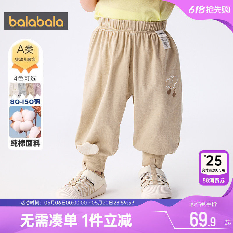 巴拉巴拉宝宝裤子婴儿防蚊裤夏季新款童装男童女童纯棉运动大pp裤