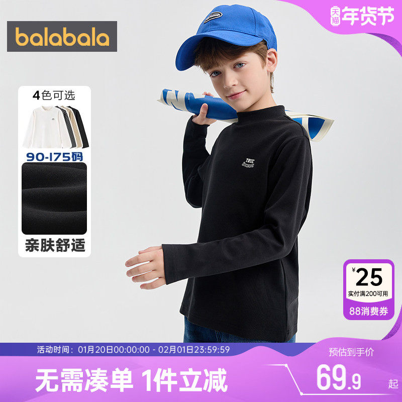 巴拉巴拉儿童长袖T恤男童女童打底衫秋冬款童装大童宝宝高领上衣,童装/婴儿装/亲子装,T恤,淘宝优惠券,粉丝福利购,淘宝优惠卷