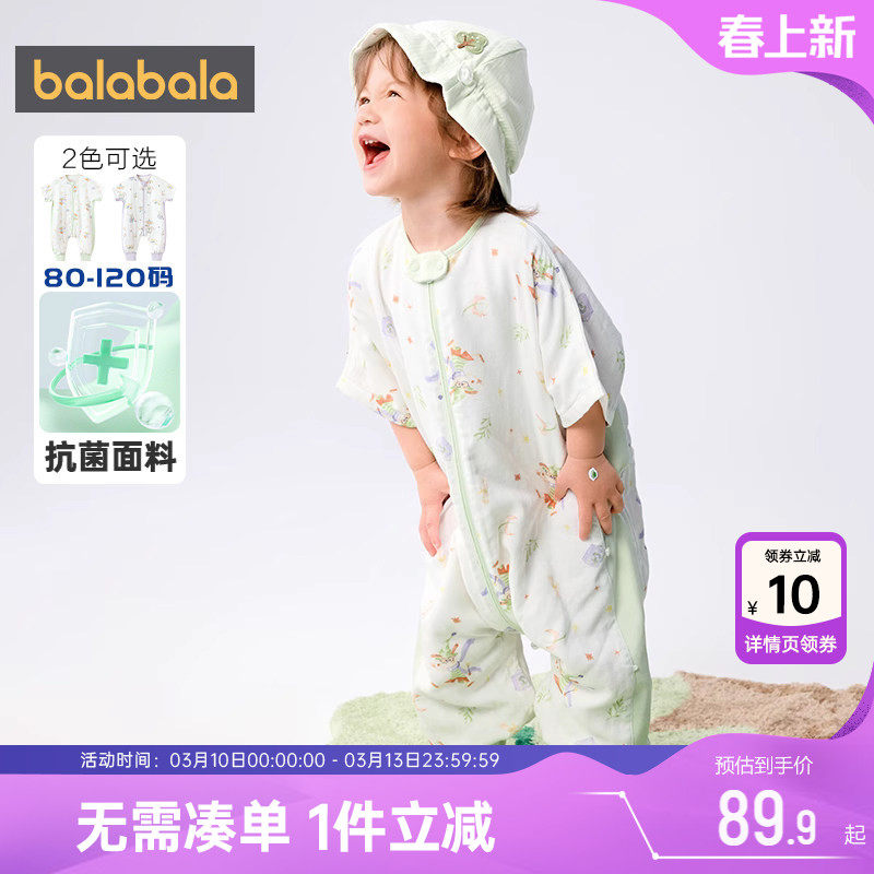 巴拉巴拉婴儿睡袋春夏款竹棉纱布宝宝防踢被子儿童四季通用睡衣薄