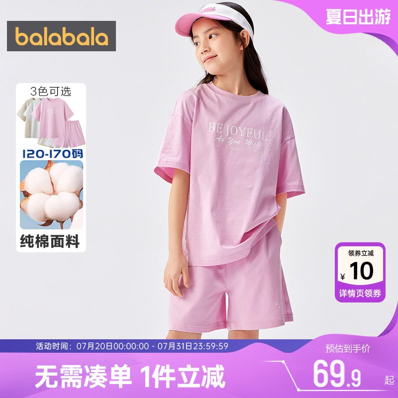 巴拉巴拉女童短袖套装大童纯棉运动裤子宝宝夏装新款儿童休闲孩薄