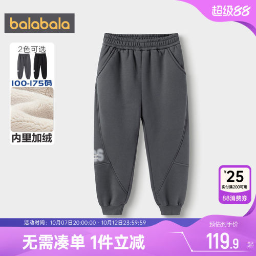 巴拉巴拉男童加绒裤子中大童宝宝运动卫裤秋冬新款童装儿童长裤厚