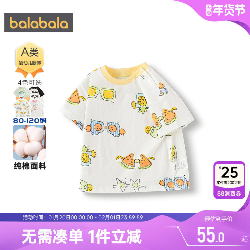 巴拉巴拉宝宝短袖t恤男童女童打底衫夏季新款童装婴儿纯棉上衣薄,童装/婴儿装/亲子装,T恤,淘宝优惠券,粉丝福利购,淘宝优惠卷