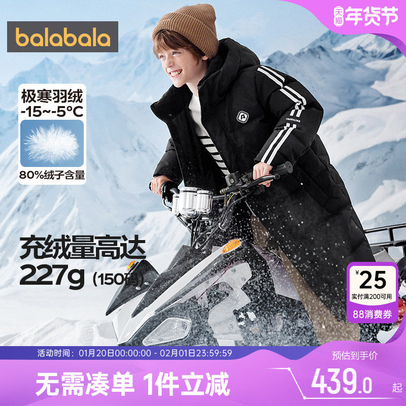 巴拉巴拉儿童羽绒服男童女童加厚外套冬装新款童装中大童黑色长款,童装/婴儿装/亲子装,羽绒服,淘宝优惠券,粉丝福利购,淘宝优惠卷