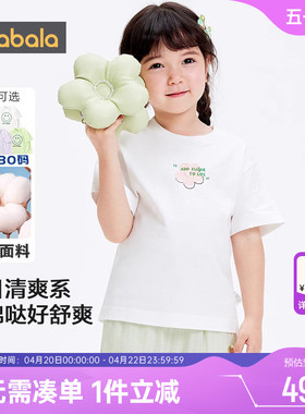 巴拉巴拉儿童短袖T恤亲子装男童女童打底衫纯棉白色上衣夏装薄款