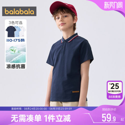 巴拉巴拉男童短袖polo衫儿童t恤