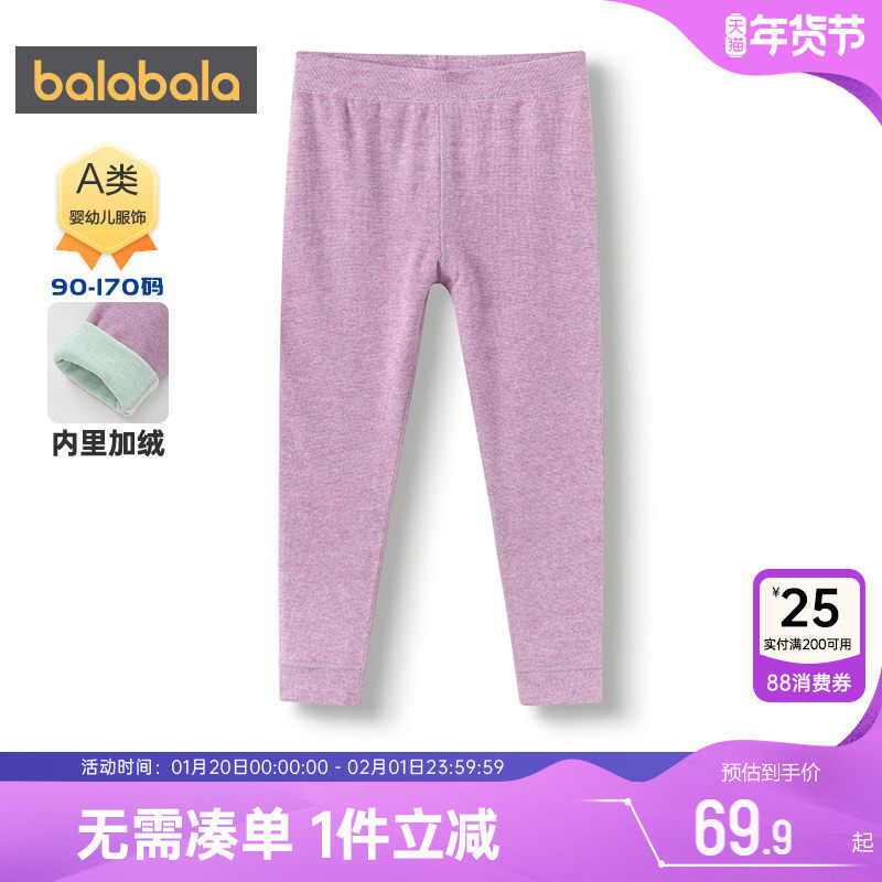 巴拉巴拉女童保暖裤中大童加绒裤子秋冬季款儿童睡裤宝宝打底加厚,童装/婴儿装/亲子装,保暖裤,淘宝优惠券,粉丝福利购,淘宝优惠卷