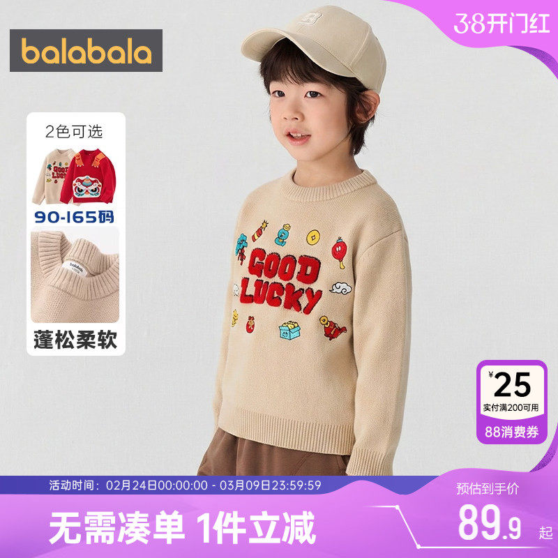 巴拉巴拉男童针织衫小童宝宝红色毛衣春秋款童装儿童圆领打底衫潮