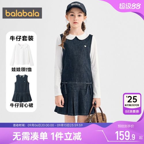巴拉巴拉女童牛仔裙儿童裙子套装