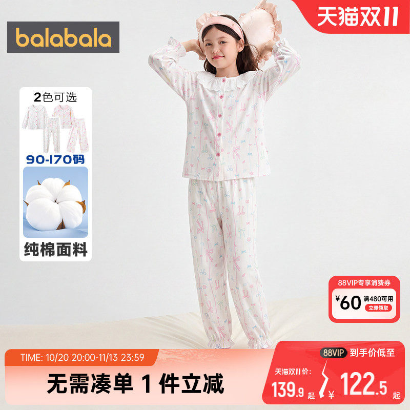 巴拉巴拉女童睡衣中大童宝宝家居服套装春秋款童装儿童纯棉两件套