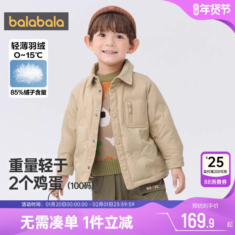 巴拉巴拉男童羽绒服冬季新款童装女童宝宝短款轻薄外套儿童洋气潮,童装/婴儿装/亲子装,羽绒服,淘宝优惠券,粉丝福利购,淘宝优惠卷
