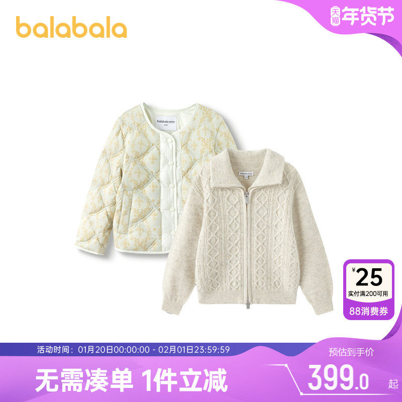 巴拉巴拉高端线女童羽绒服羊毛开衫秋冬季新款大童轻薄白鹅绒外套,童装/婴儿装/亲子装,套装,淘宝优惠券,粉丝福利购,淘宝优惠卷