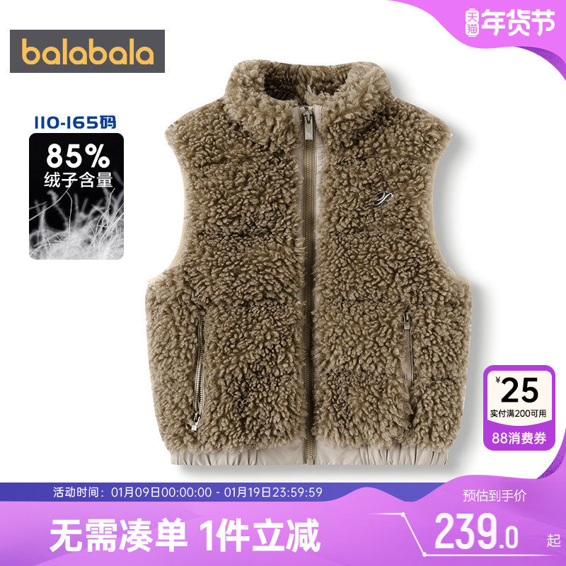 巴拉巴拉男童羽绒马甲中大童鹅绒背心秋冬款童装儿童仿羊羔绒外套,童装/婴儿装/亲子装,羽绒马甲,淘宝优惠券,粉丝福利购,淘宝优惠卷