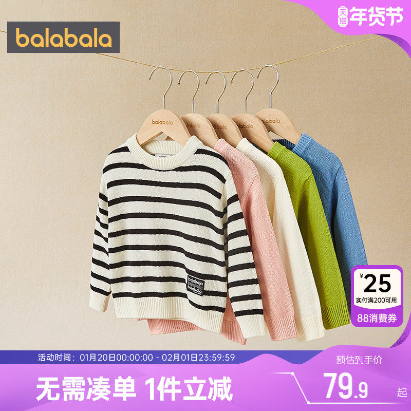 巴拉巴拉儿童针织衫男童女童毛衣秋冬季款童装大童宝宝条纹打底厚,童装/婴儿装/亲子装,毛衣/针织衫,淘宝优惠券,粉丝福利购,淘宝优惠卷