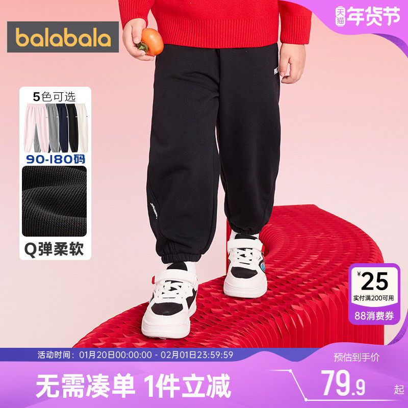 巴拉巴拉儿童运动卫裤男童女童裤子春秋款童装中大童宝宝休闲长裤,童装/婴儿装/亲子装,运动裤卫裤,淘宝优惠券,粉丝福利购,淘宝优惠卷