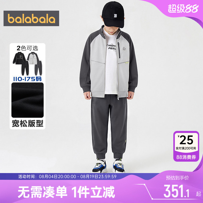 巴拉巴拉男童运动套装中大童外套