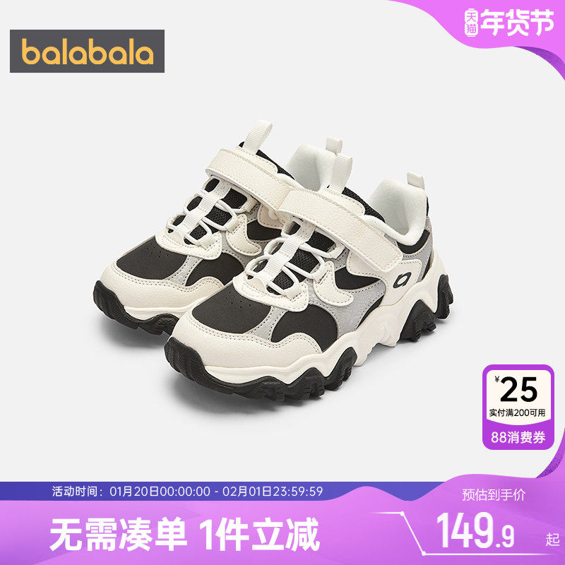 巴拉巴拉儿童运动鞋男童女童加绒老爹秋冬季新款童鞋宝宝休闲鞋子,童鞋/婴儿鞋/亲子鞋,运动鞋,淘宝优惠券,粉丝福利购,淘宝优惠卷