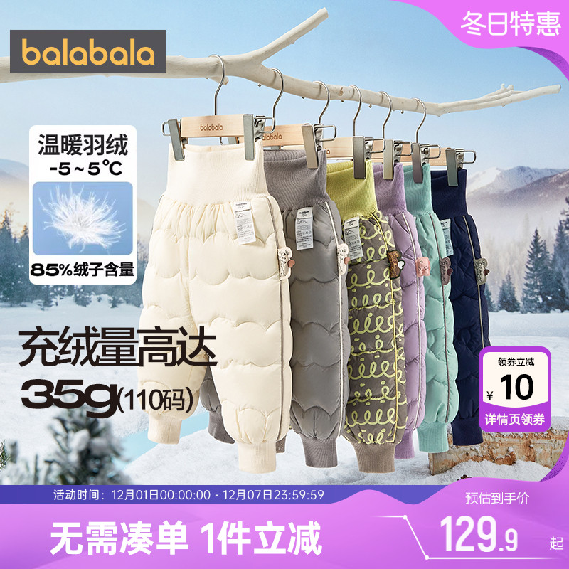 巴拉巴拉婴儿羽绒裤宝宝裤子加厚