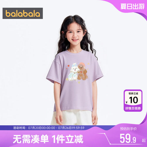 巴拉巴拉女童短袖t恤速干上衣夏
