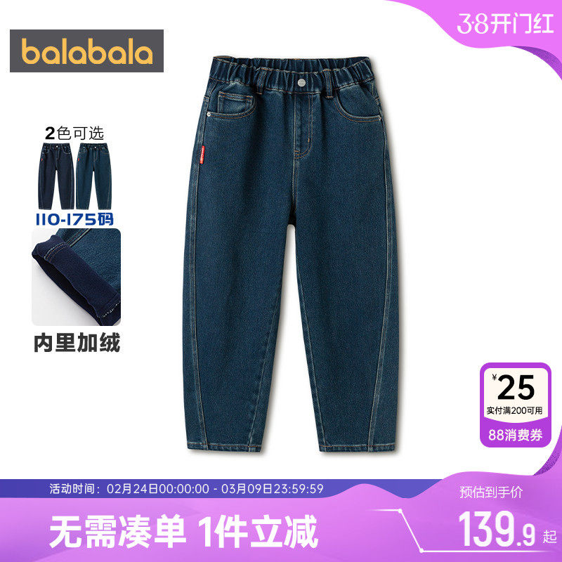 巴拉巴拉男童加绒牛仔裤中大童宝宝裤子秋冬款童装儿童休闲裤加厚