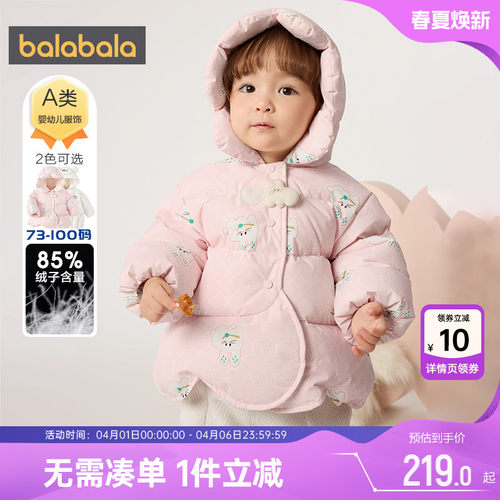 巴拉巴拉宝宝羽绒服婴儿中长外套冬装新款童装男童女童公主加厚小