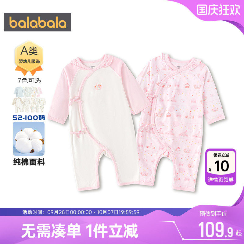 巴拉巴拉新生儿春秋季衣服连体衣