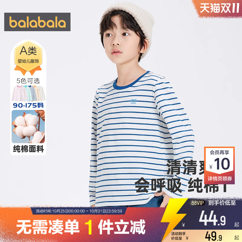 巴拉巴拉儿童长袖T恤纯棉打底衫男童女童春秋新款童装宝宝上衣潮