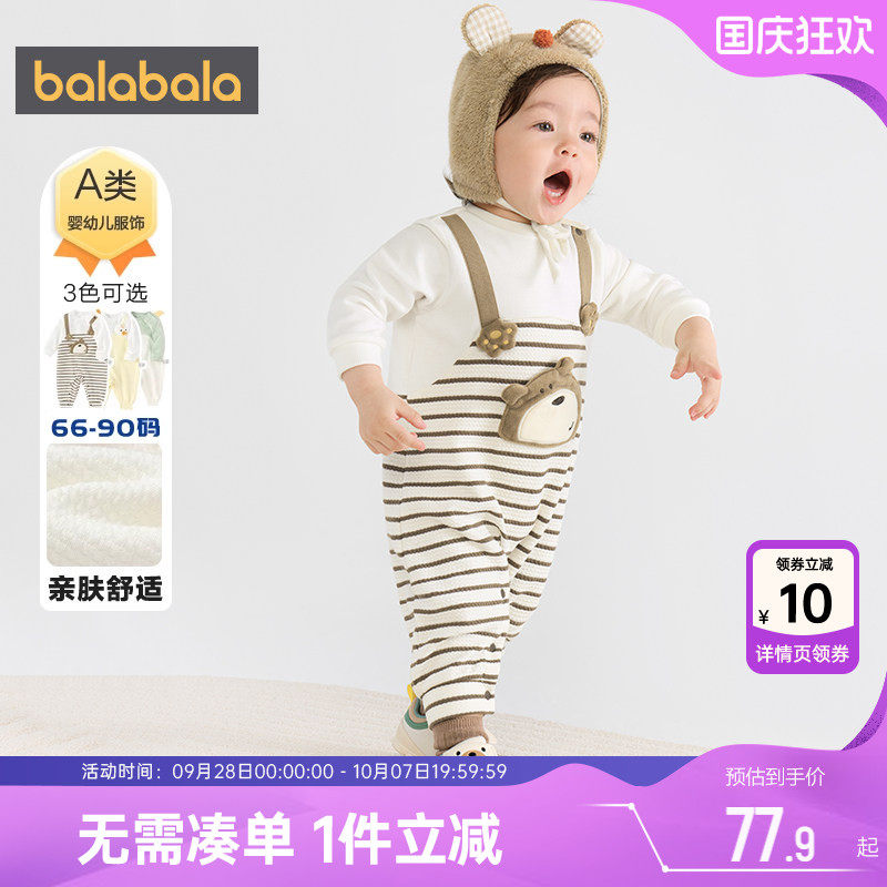 巴拉巴拉宝宝连体衣新生儿衣服秋