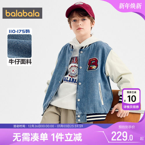 巴拉巴拉男童牛仔外套儿童棒球服