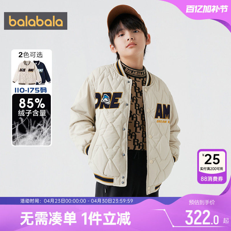 商场同款巴拉巴拉男童羽绒服中大童外套秋冬款童装儿童轻薄棒球服