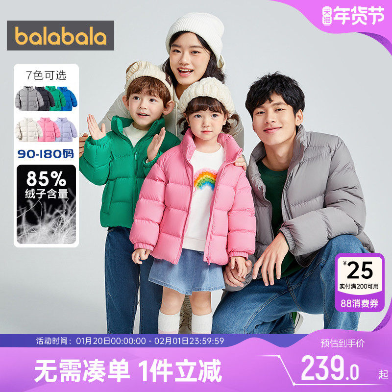 巴拉巴拉儿童羽绒服男童女童加厚外套亲子装冬季新款童装宝宝洋气,童装/婴儿装/亲子装,羽绒服,淘宝优惠券,粉丝福利购,淘宝优惠卷