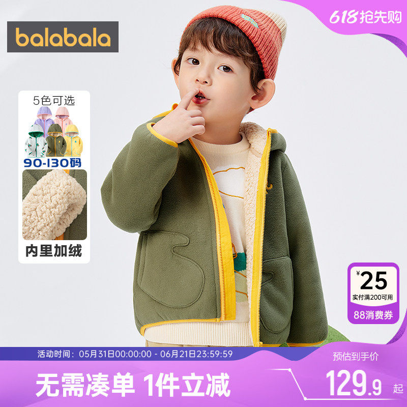 巴拉巴拉儿童外套男童女童仿羊羔绒加厚秋冬季童装宝宝洋气卫衣潮