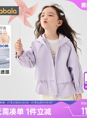 巴拉巴拉女童连帽外套春秋软壳衣