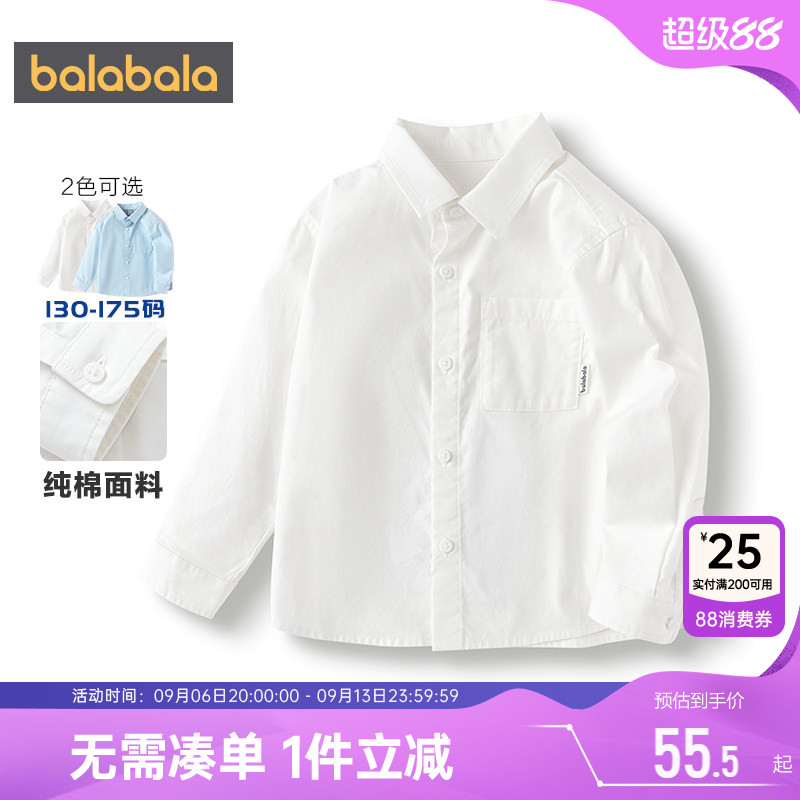巴拉巴拉男童长袖衬衫宝宝白色衬衣春秋款童装儿童上衣中大童外套